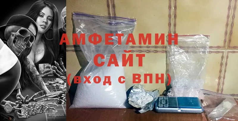 Amphetamine 97%  мориарти клад  Бабаево 